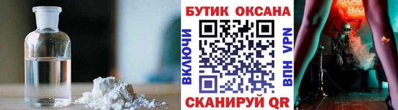 Купить закладки  Ачинск  Бутират 99%