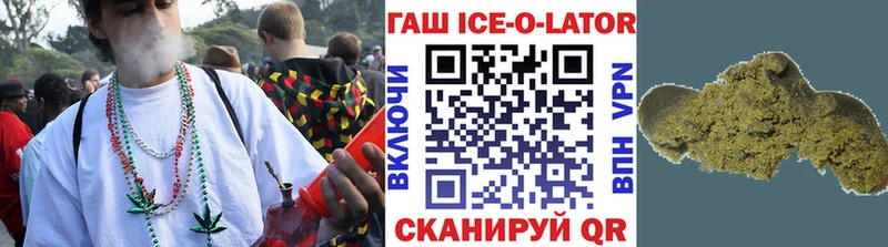 Гашиш ice o lator Ачинск