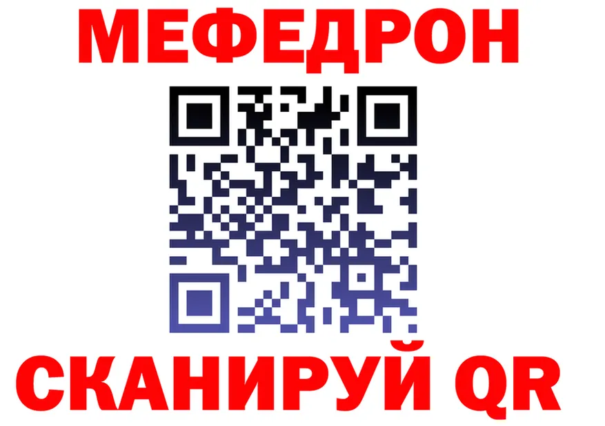 МЕФ VHQ как войти площадка blacksprut Ачинск