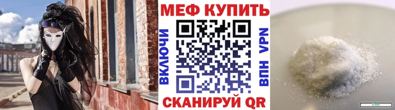 МЕФ мука Ачинск